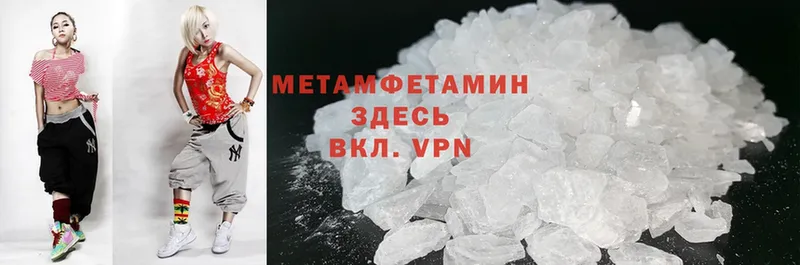 что такое наркотик  Жердевка  МЕТАМФЕТАМИН Methamphetamine 