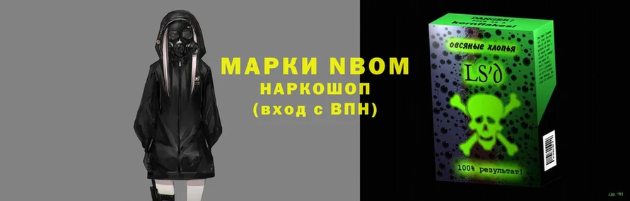 Марки N-bome 1500мкг  где купить наркоту  Жердевка 